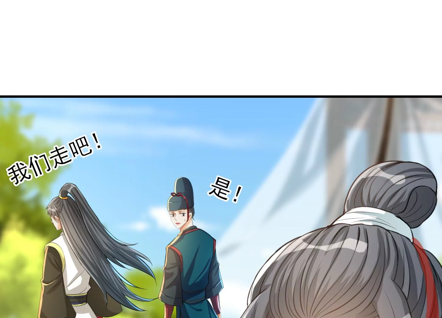第6话 密谋暗杀(1/3)-第7话