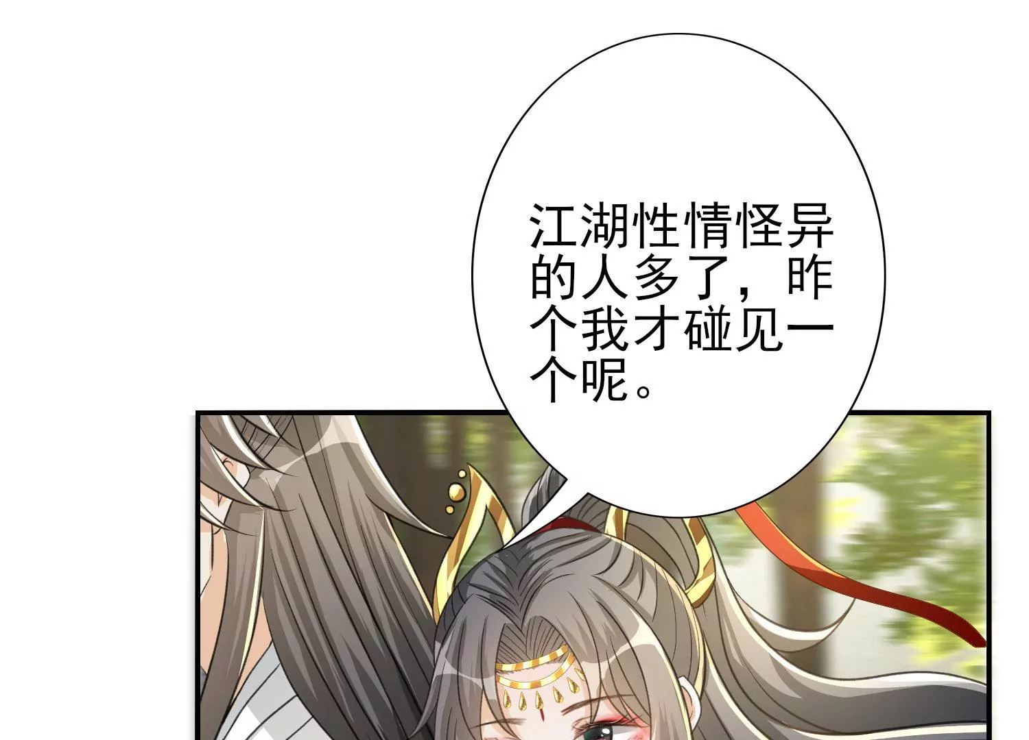 第8话 暗藏杀机(1/3)-第9话