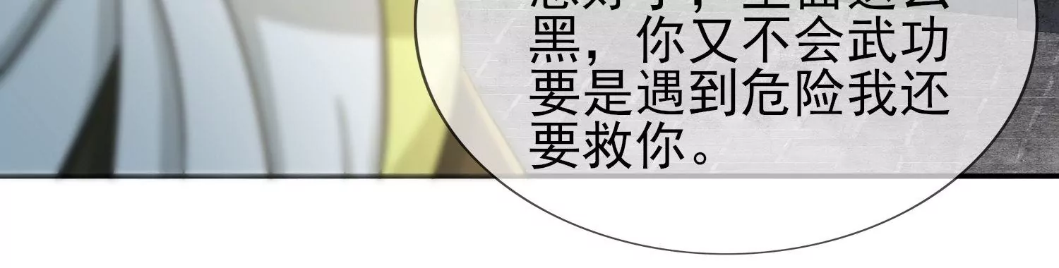 第8话 暗藏杀机(1/3)-第9话