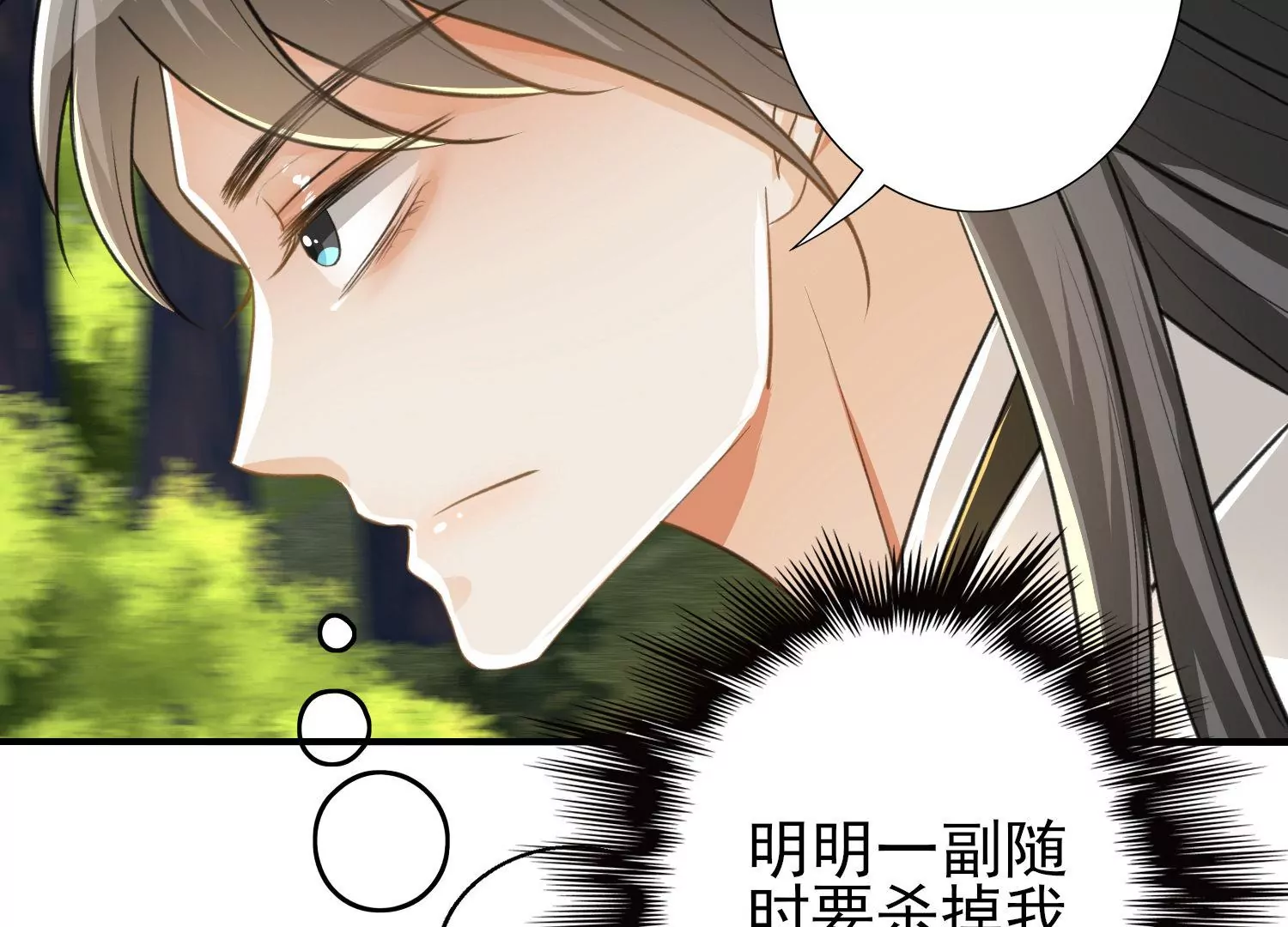 第8话 暗藏杀机(1/3)-第9话