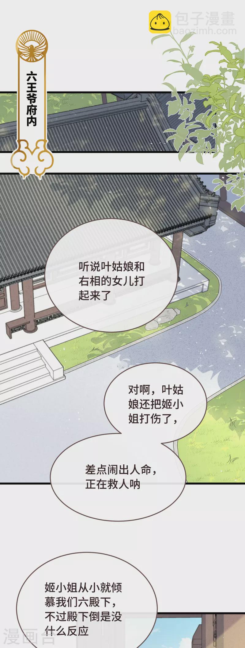 第9话 飞船找回来了(1/2)-第11话