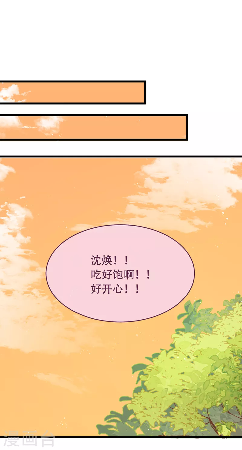 第9话 飞船找回来了(1/2)-第11话