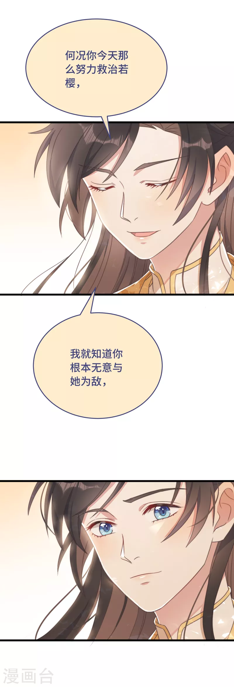 第9话 飞船找回来了(1/2)-第11话
