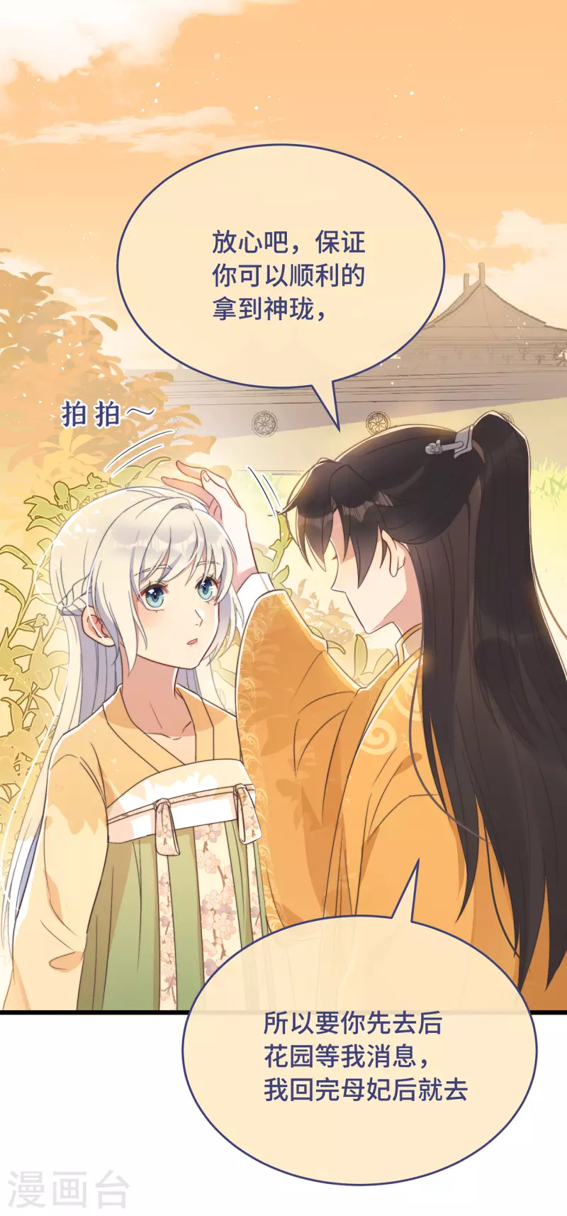 第9话 飞船找回来了(1/2)-第11话