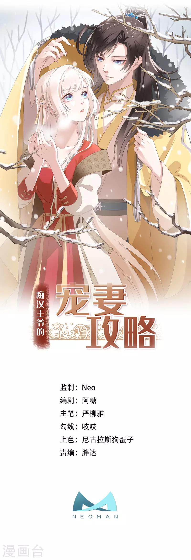 第11话 我才不是野孩子！-第13话