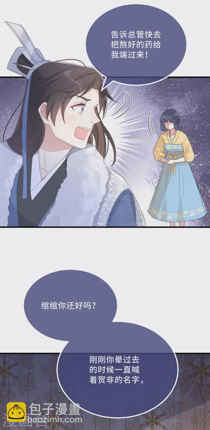 第11话 我才不是野孩子！-第13话