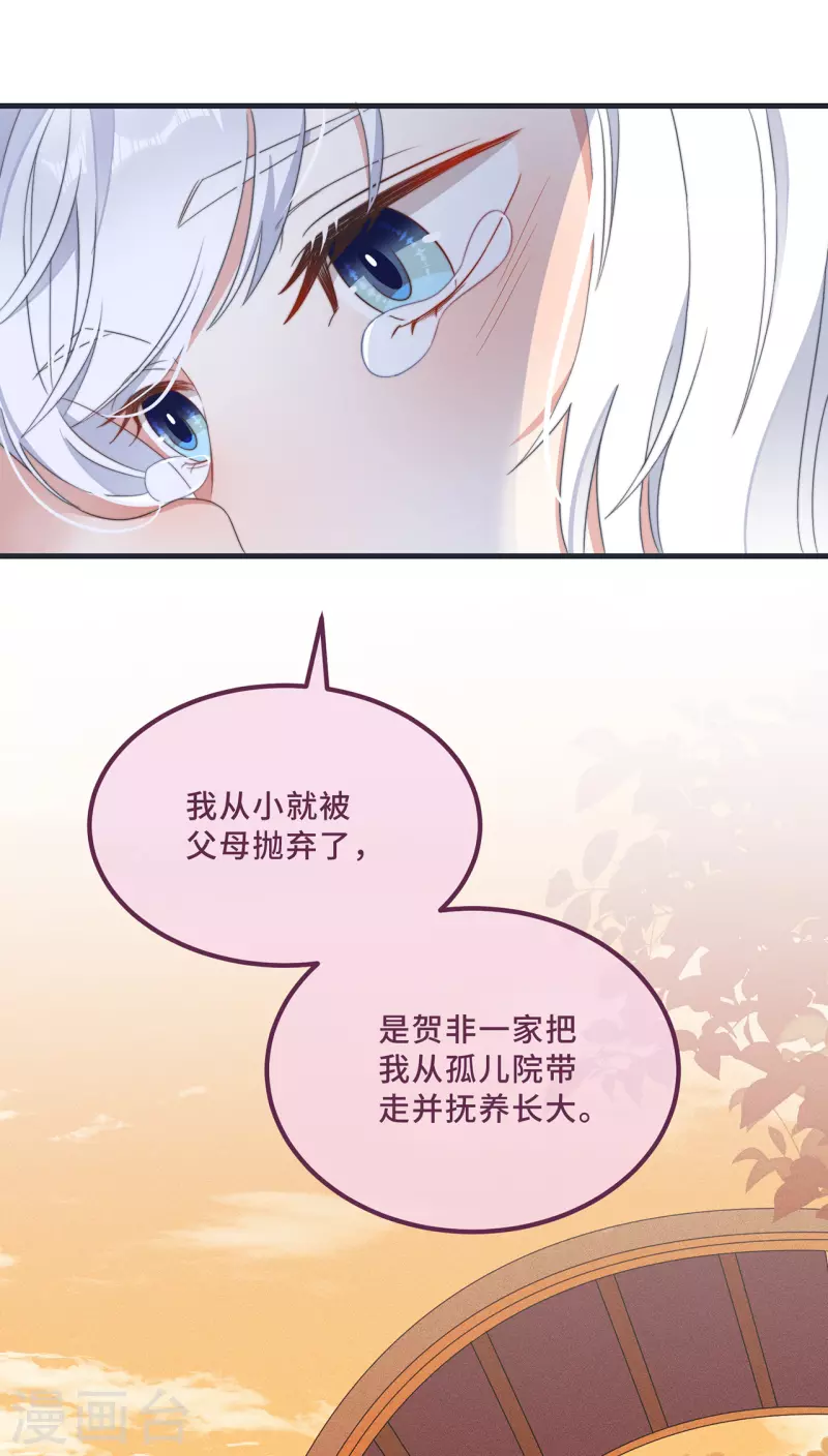 第11话 我才不是野孩子！-第13话