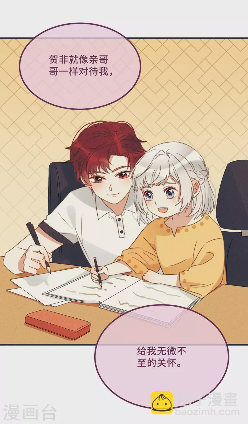 第11话 我才不是野孩子！-第13话