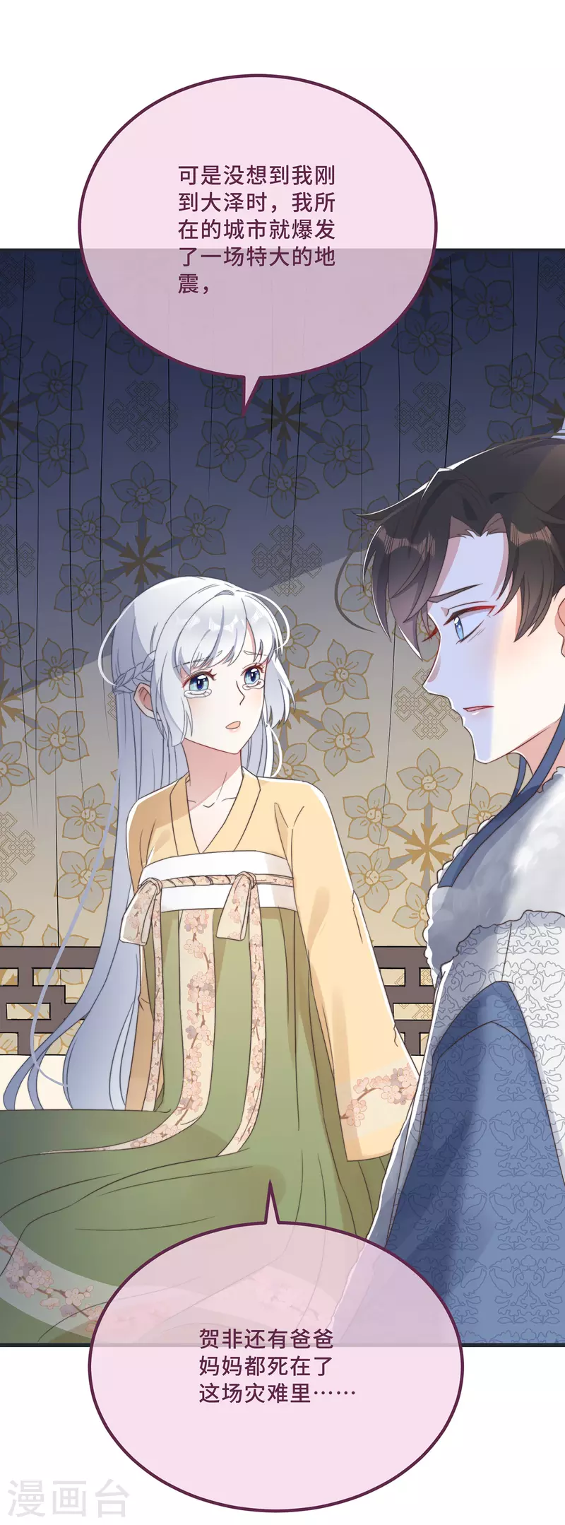 第11话 我才不是野孩子！-第13话