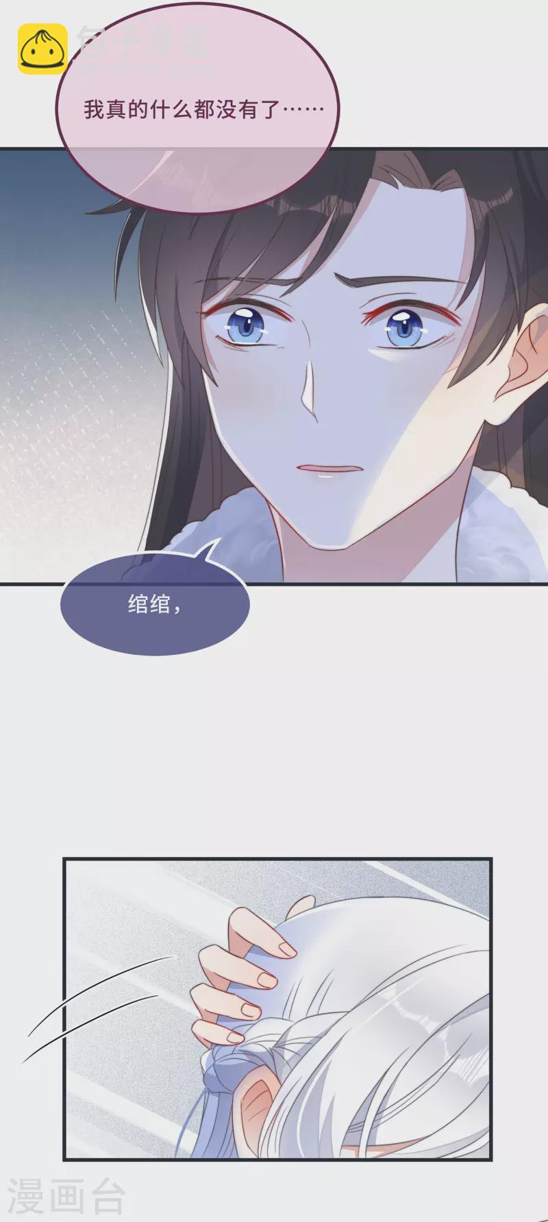 第11话 我才不是野孩子！-第13话
