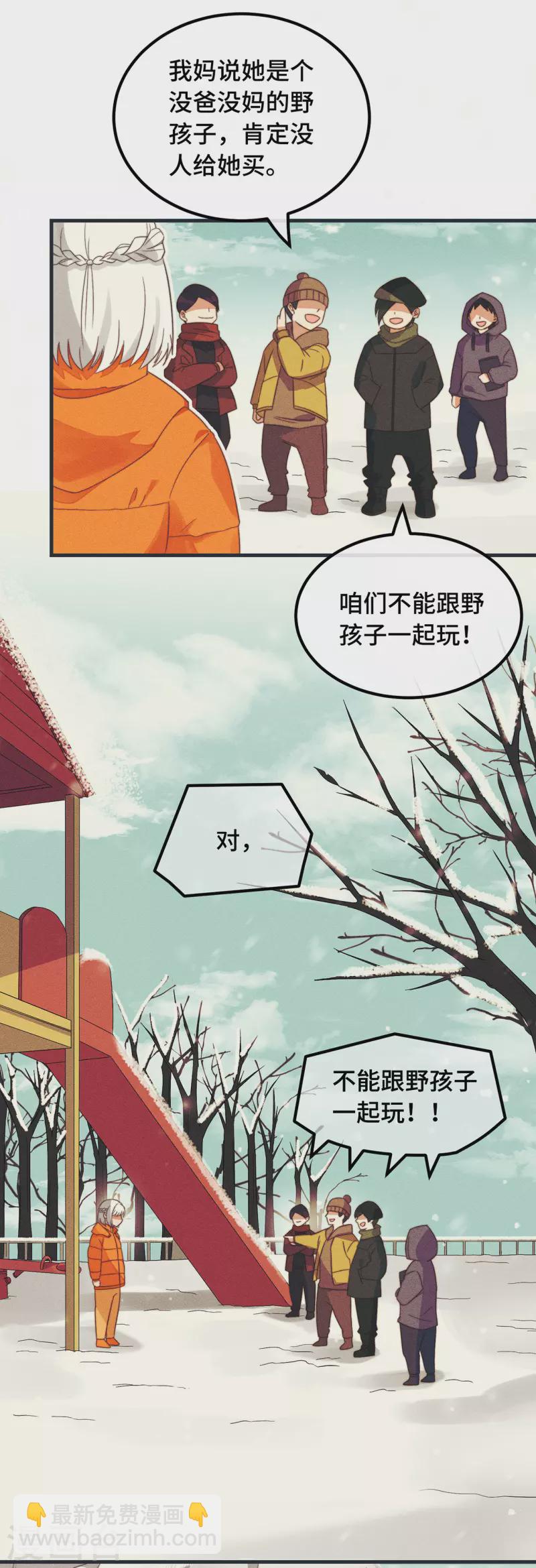 第11话 我才不是野孩子！-第13话