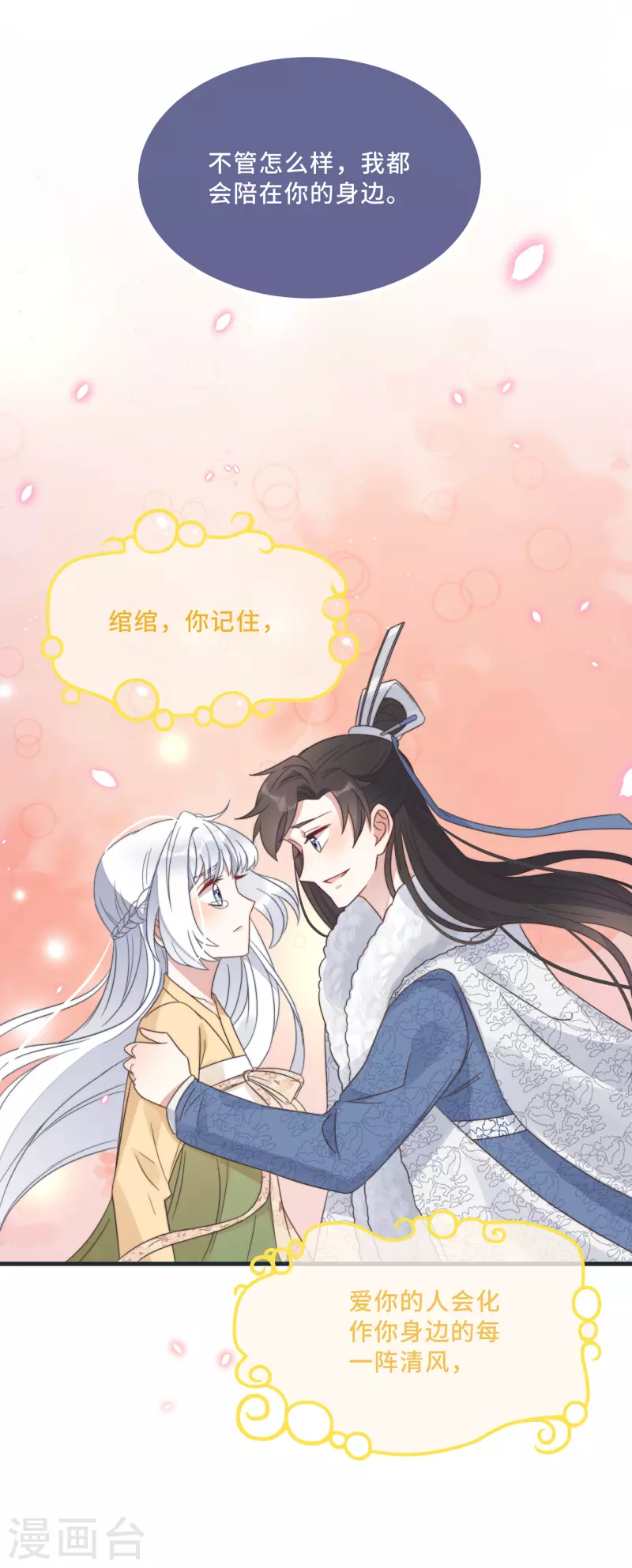 第11话 我才不是野孩子！-第13话