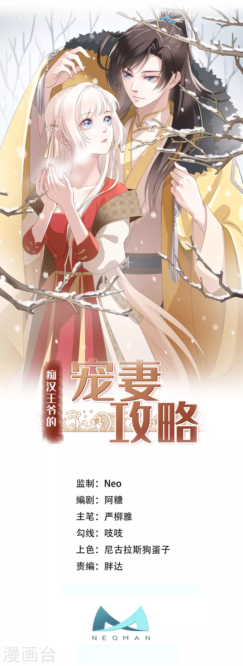 第13话 故居思旧人(1/2)-第15话
