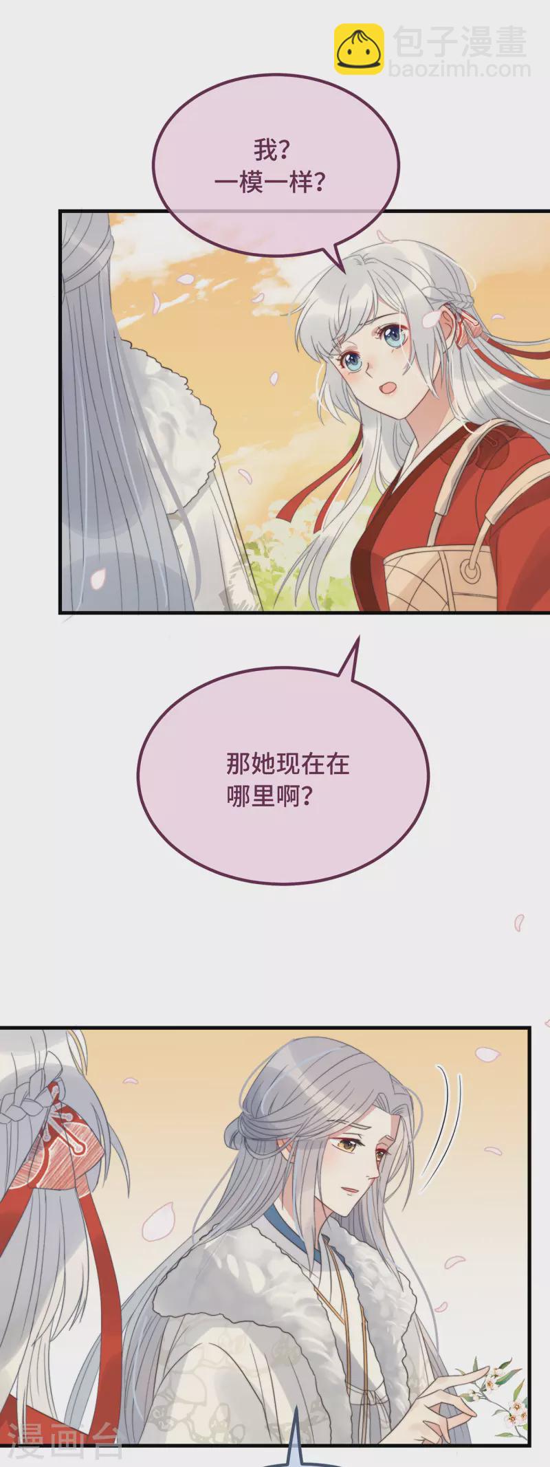 第13话 故居思旧人(1/2)-第15话