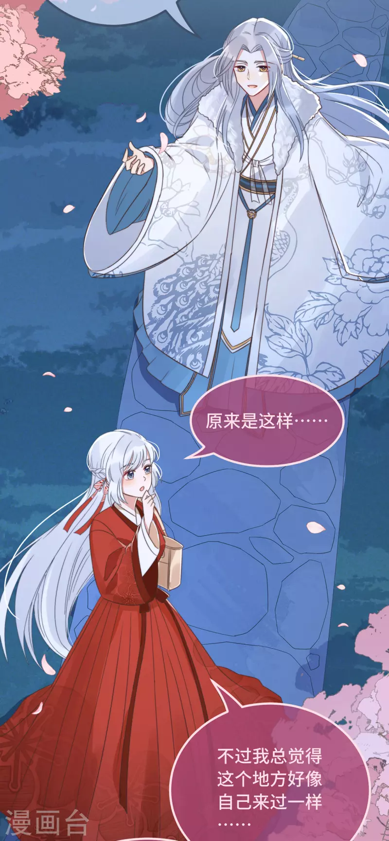 第15话 墓前表心意？-第17话