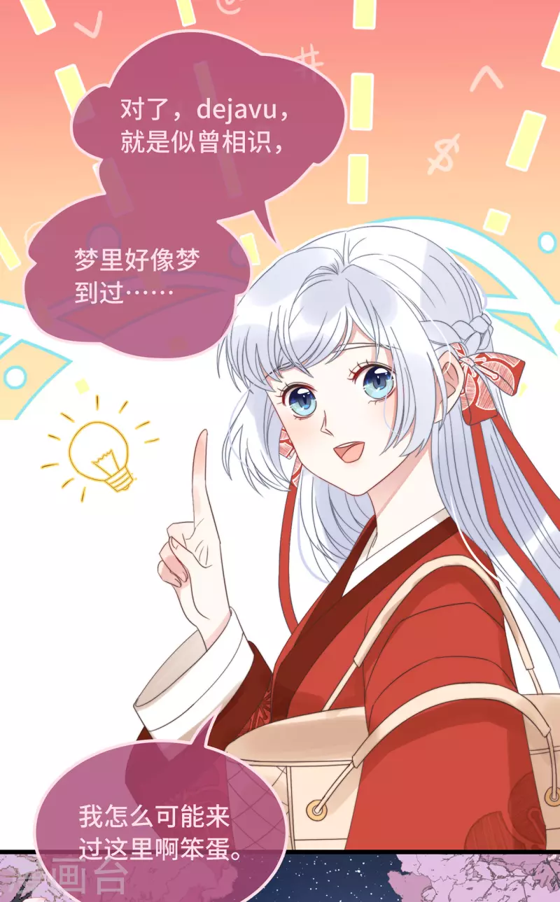 第15话 墓前表心意？-第17话