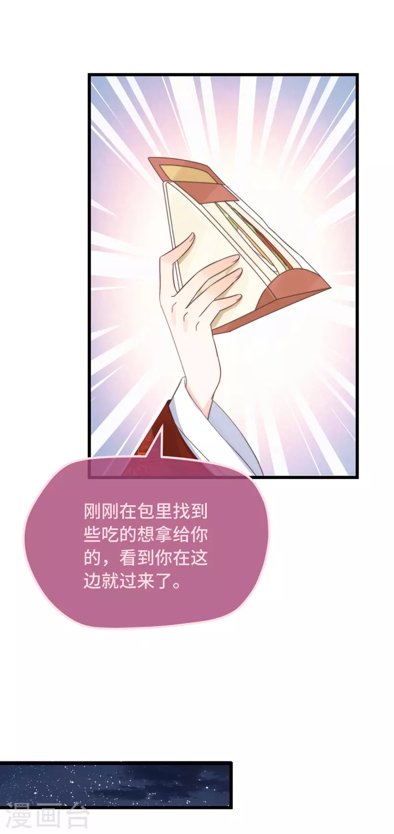 第15话 墓前表心意？-第17话