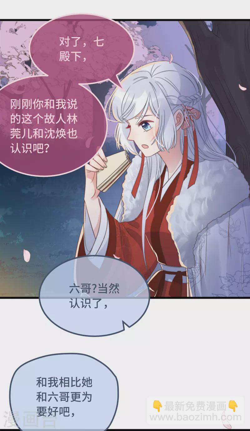 第15话 墓前表心意？-第17话