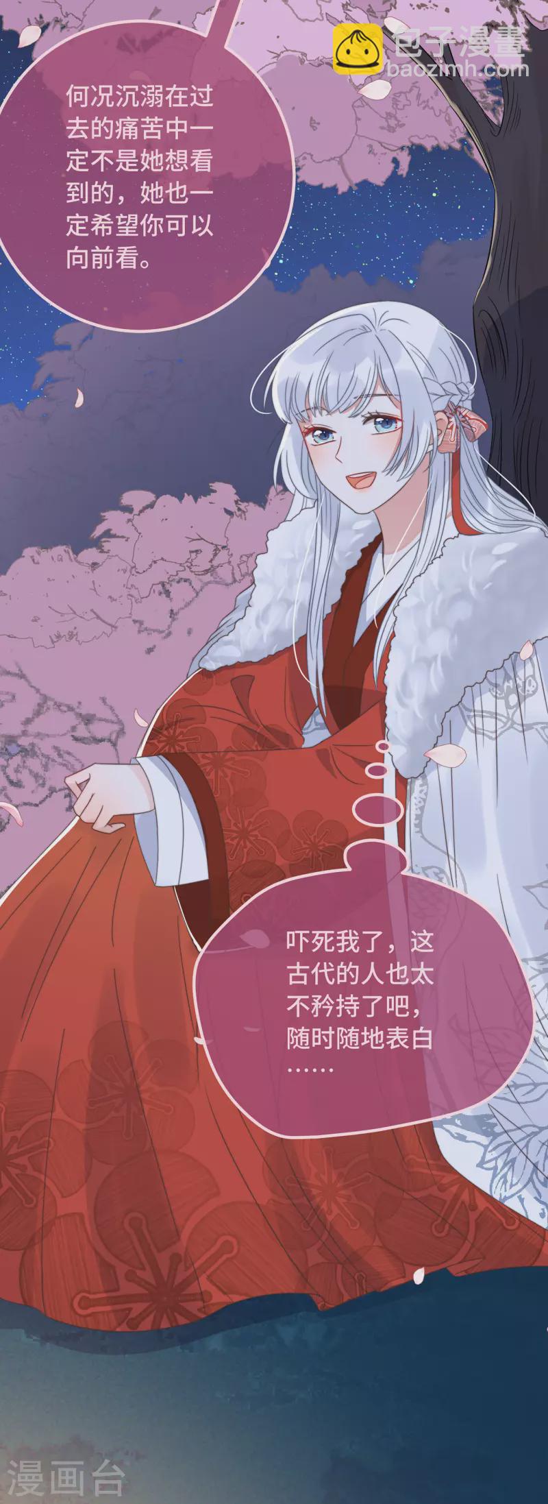 第15话 墓前表心意？-第17话