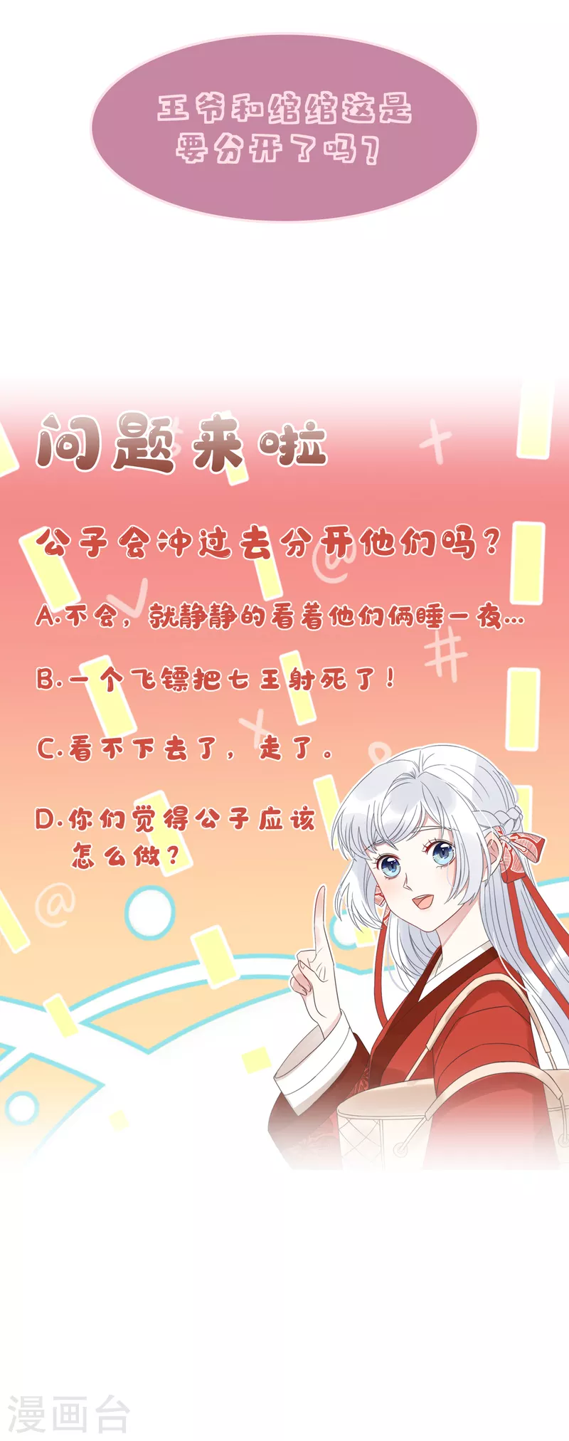 第15话 墓前表心意？-第17话