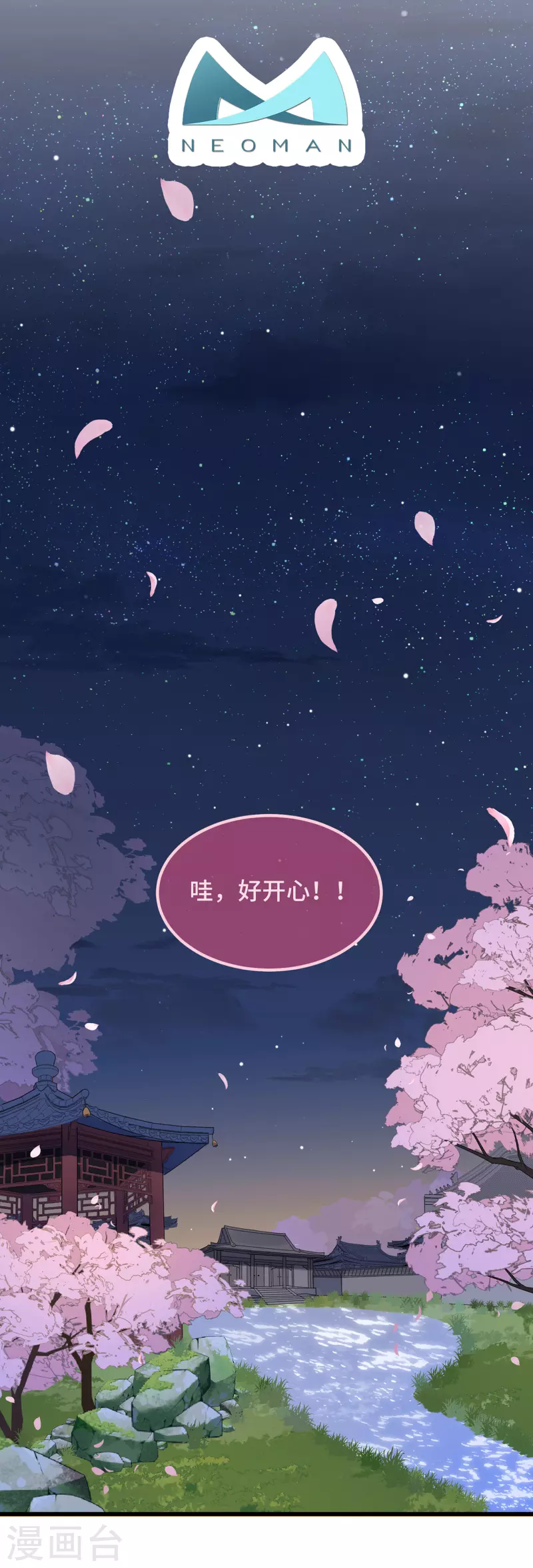 第15话 墓前表心意？-第17话