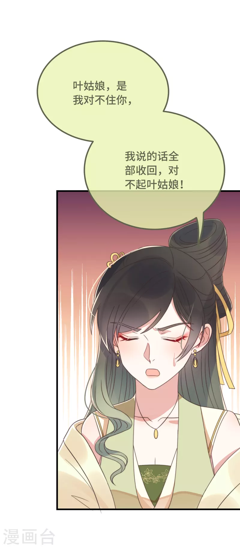 第17话 太子驾到-第19话