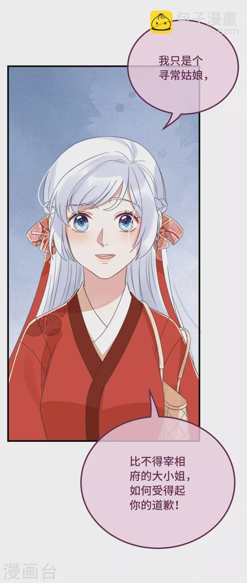 第17话 太子驾到-第19话