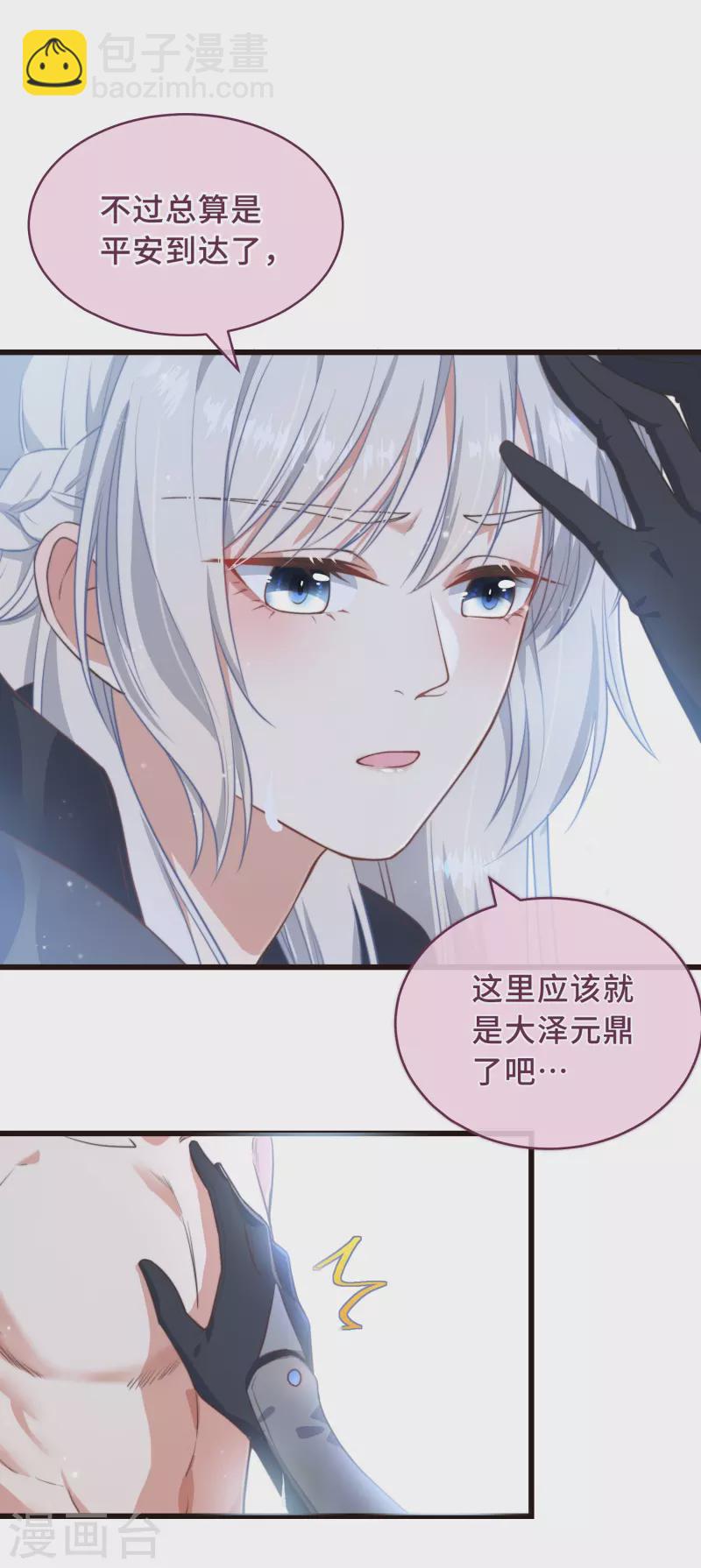 第1话 暴露狂？！-第3话
