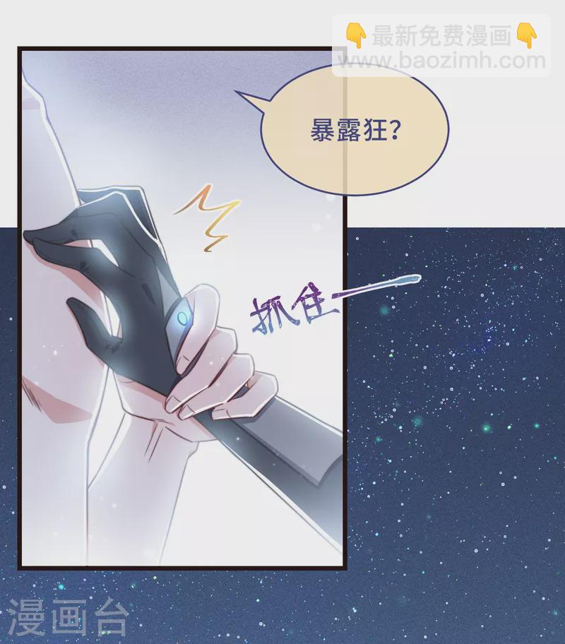 第1话 暴露狂？！-第3话