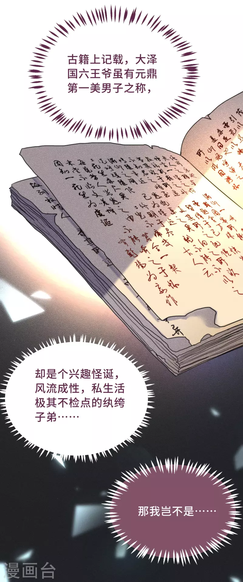 第1话 暴露狂？！-第3话