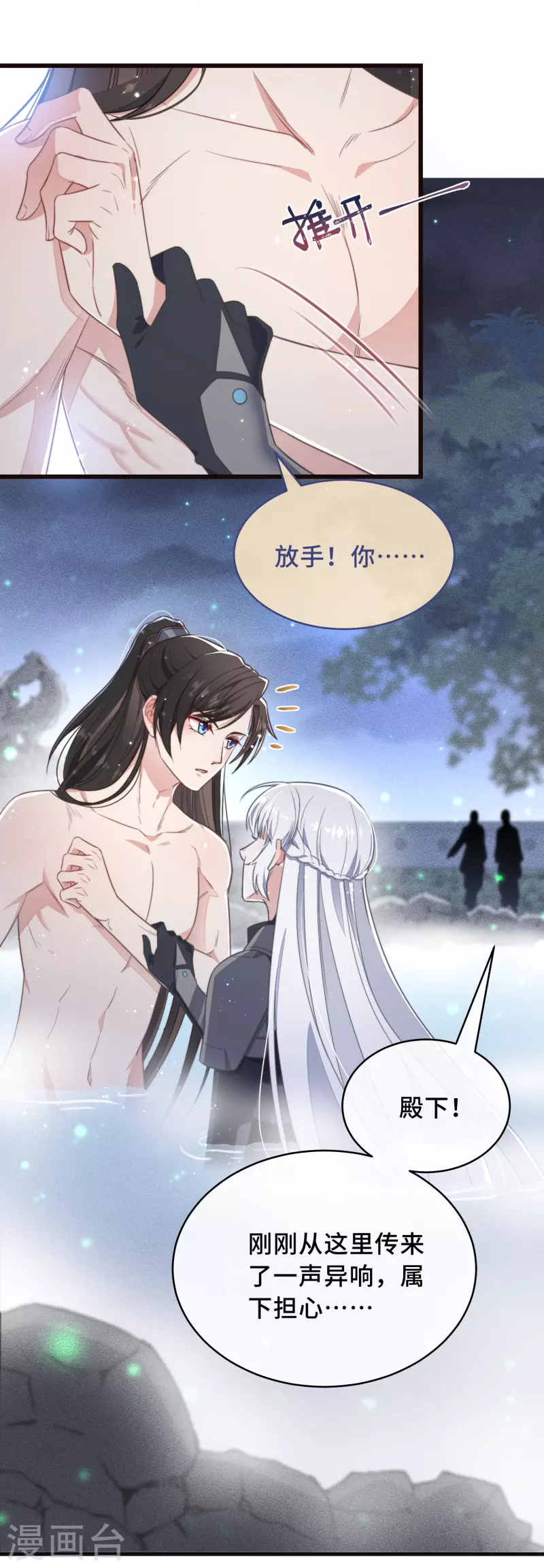 第1话 暴露狂？！-第3话