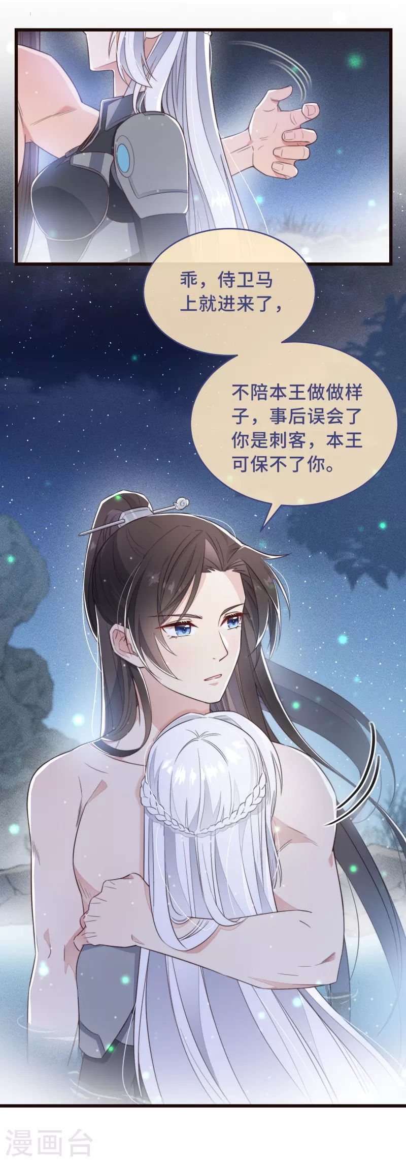 第1话 暴露狂？！-第3话
