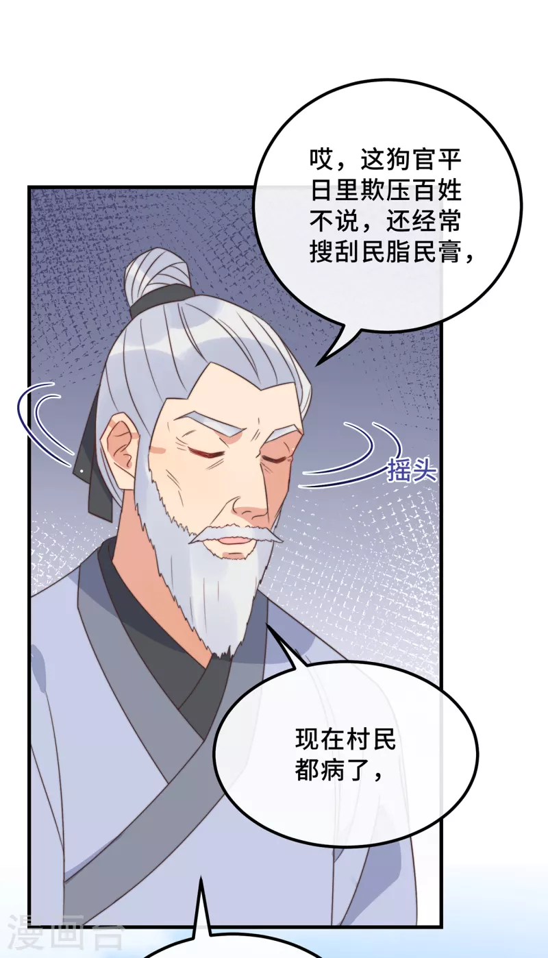 第19话 谁敢动她？-第21话