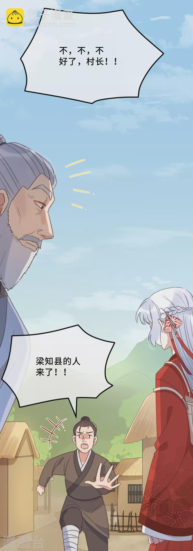 第19话 谁敢动她？-第21话