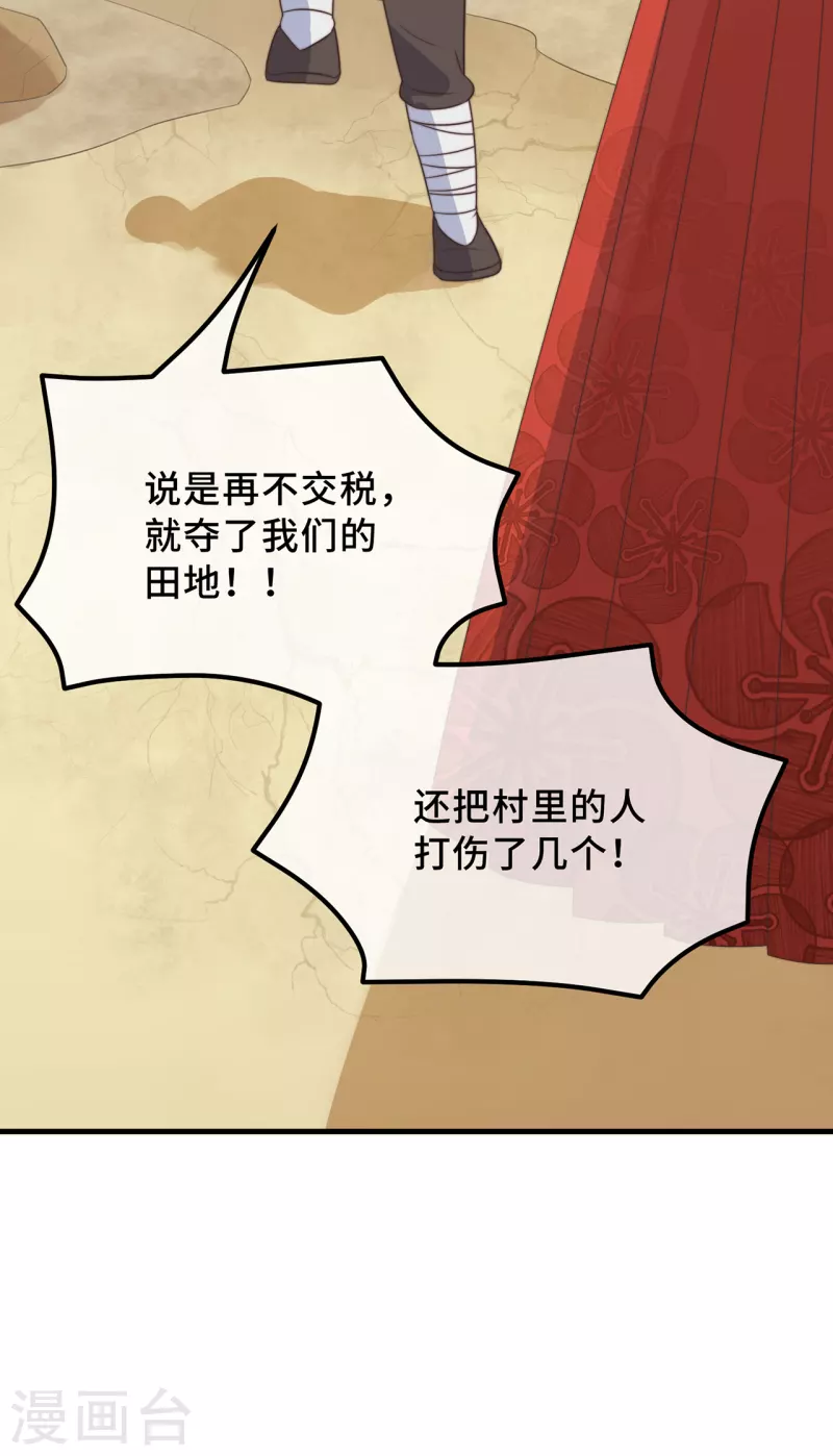 第19话 谁敢动她？-第21话