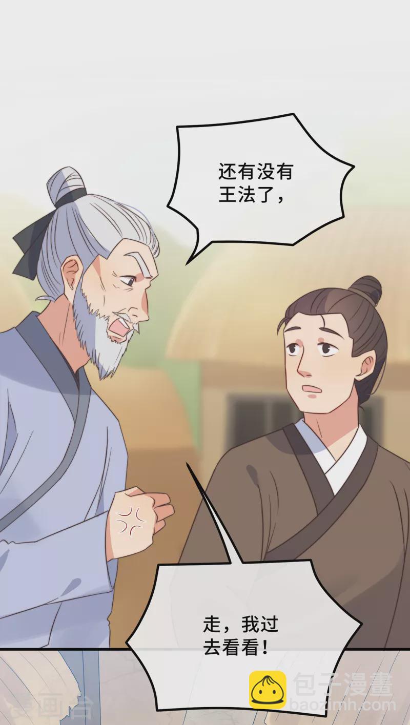 第19话 谁敢动她？-第21话