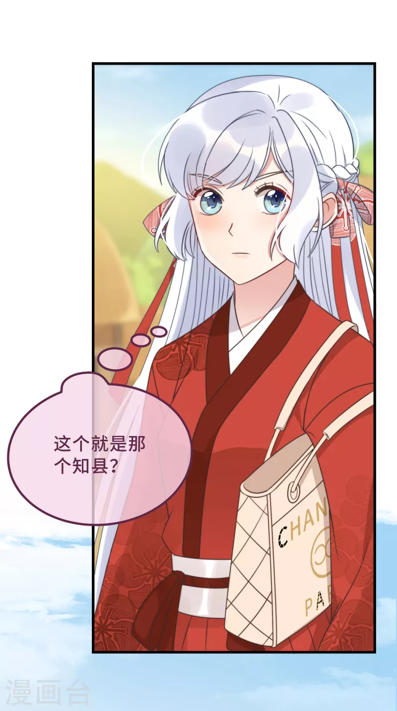 第19话 谁敢动她？-第21话