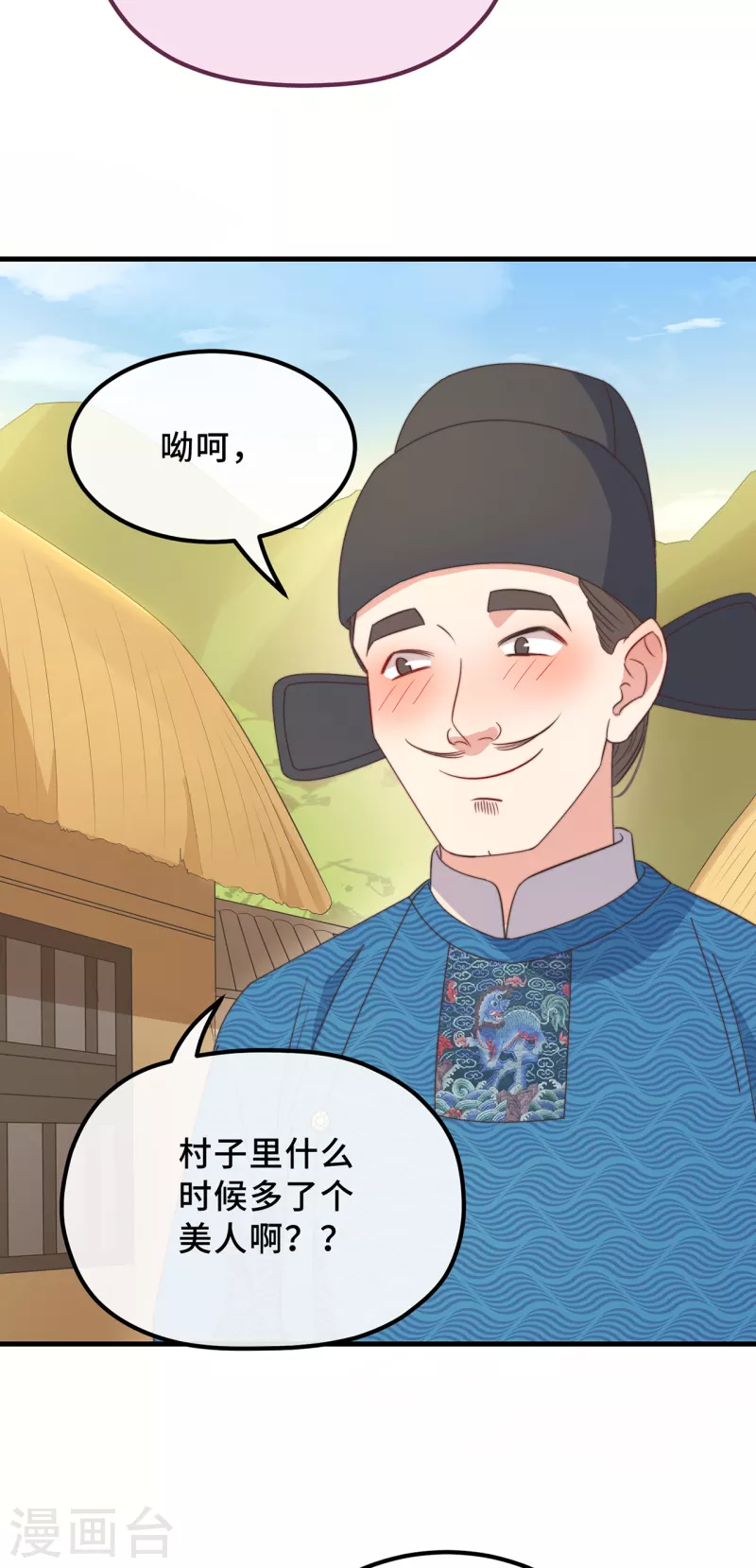 第19话 谁敢动她？-第21话