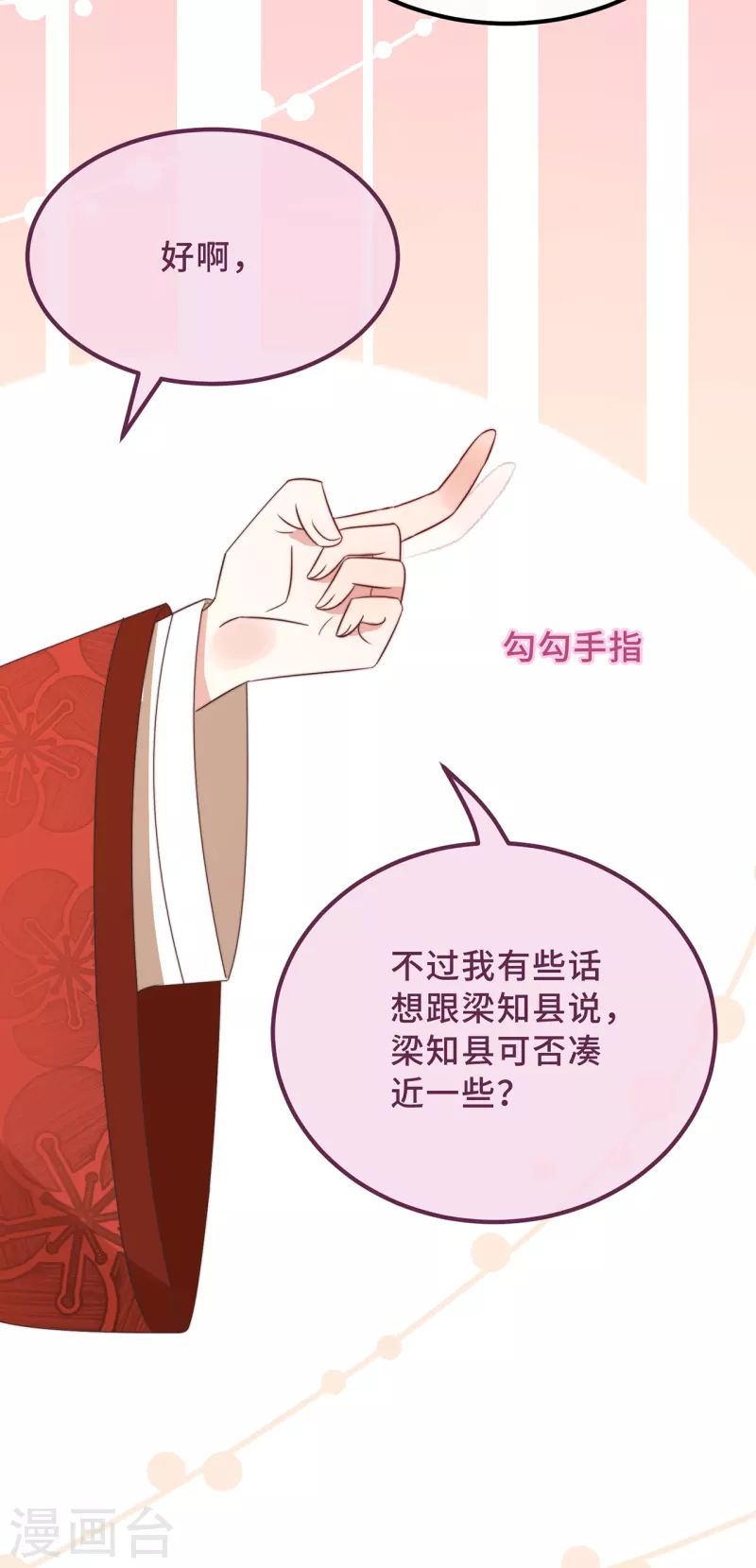 第19话 谁敢动她？-第21话