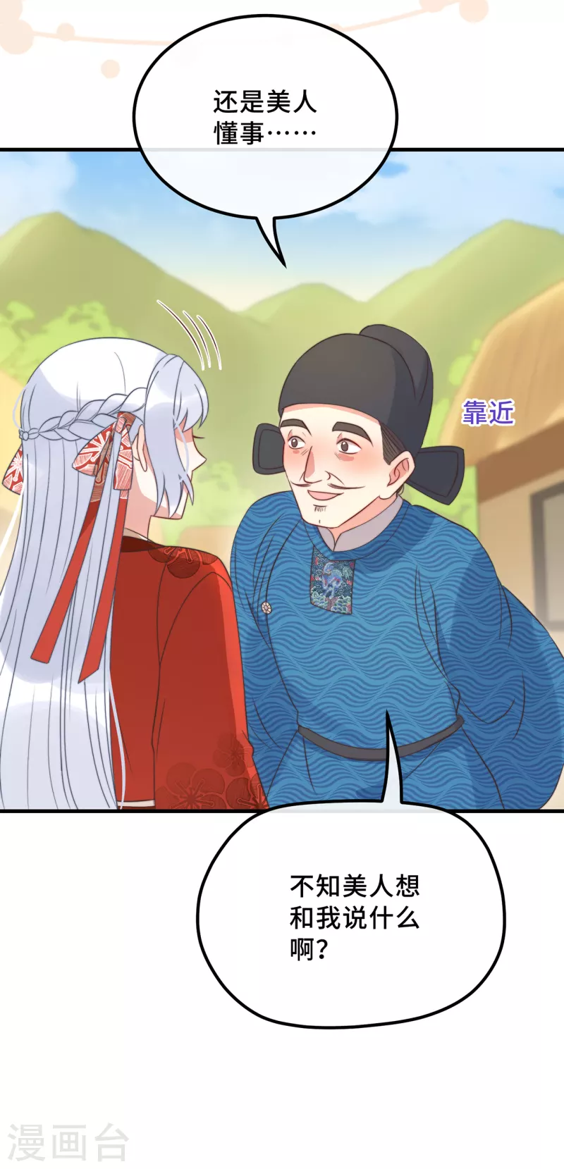 第19话 谁敢动她？-第21话