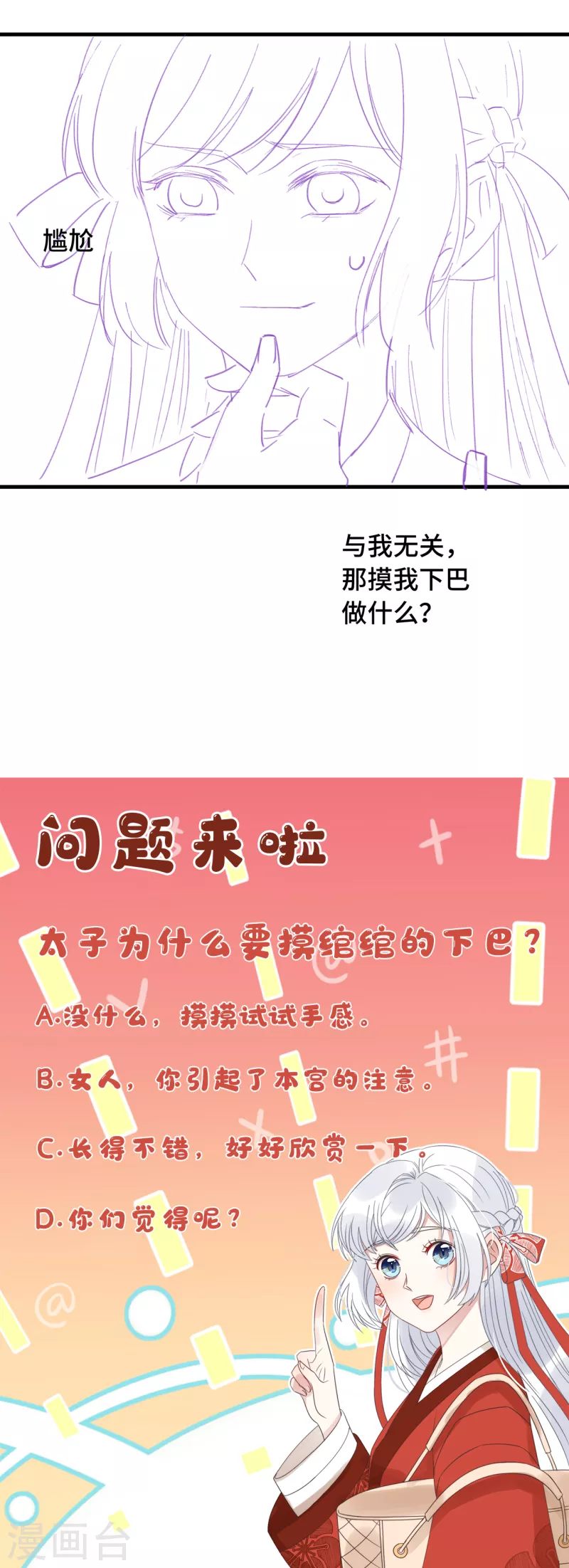 第19话 谁敢动她？-第21话