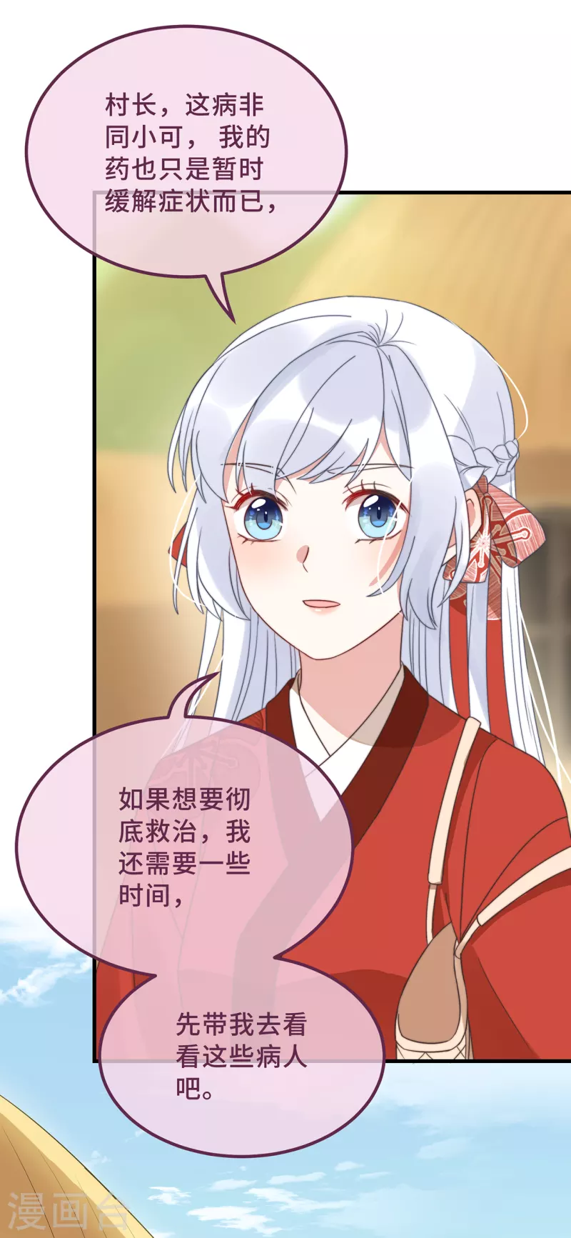第19话 谁敢动她？-第21话