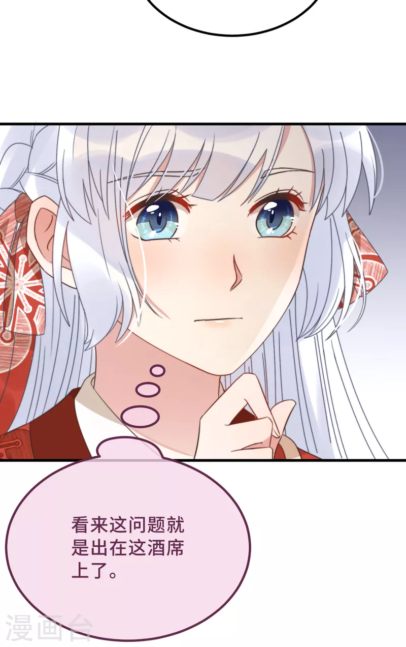 第19话 谁敢动她？-第21话