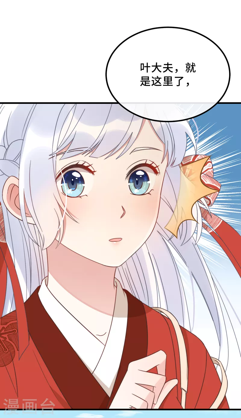 第19话 谁敢动她？-第21话