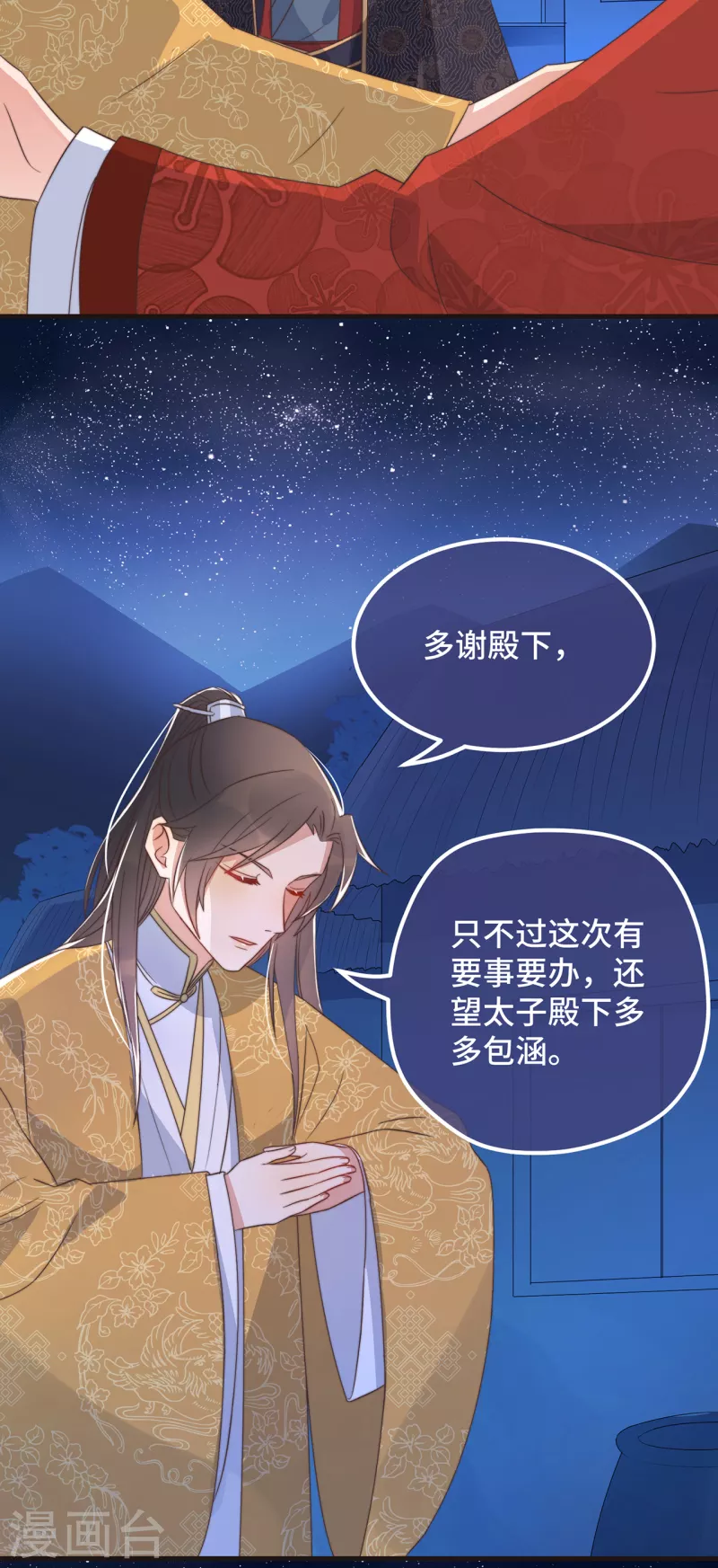 第21话 只剩一间房了-第23话