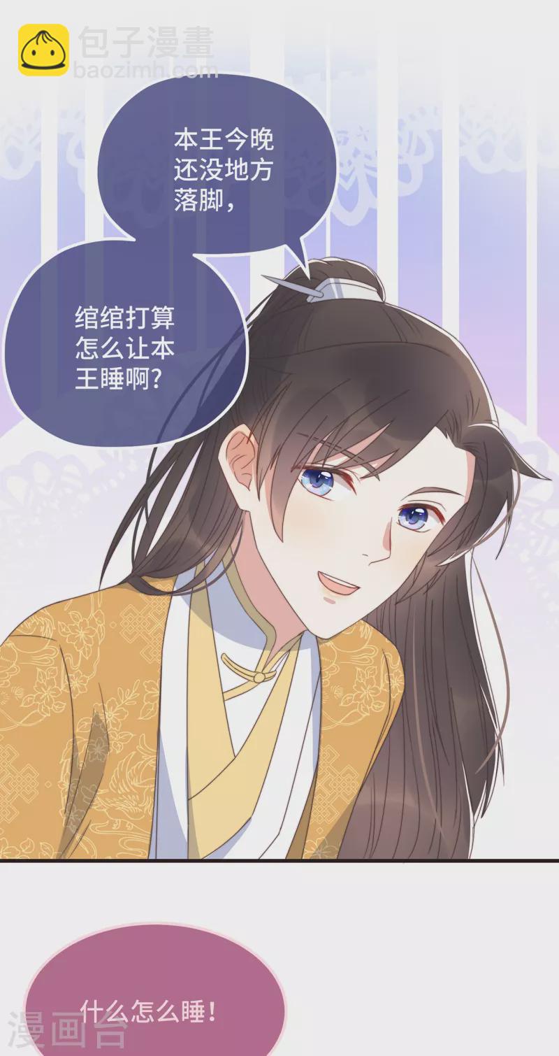 第21话 只剩一间房了-第23话