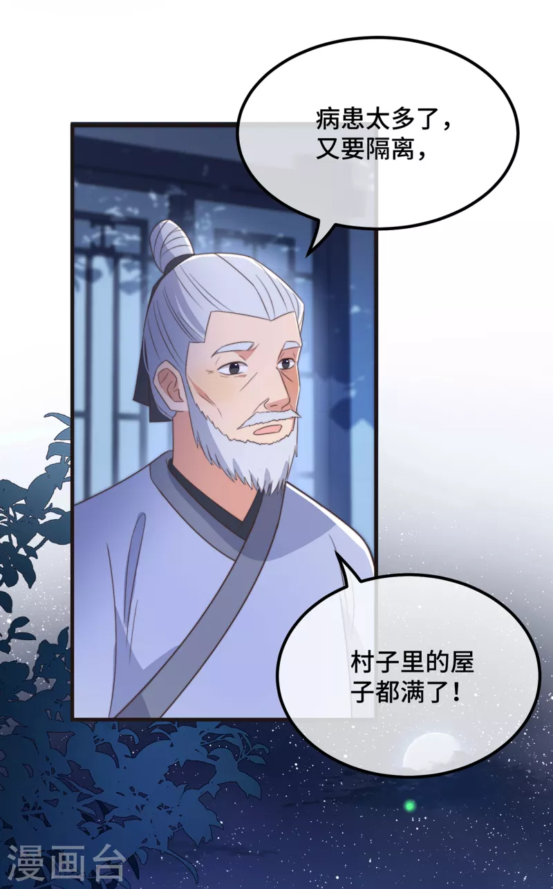 第21话 只剩一间房了-第23话