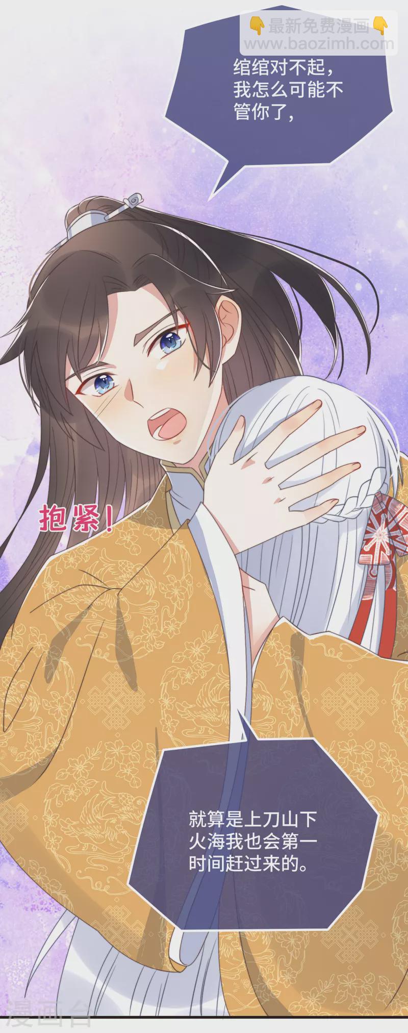 第21话 只剩一间房了-第23话