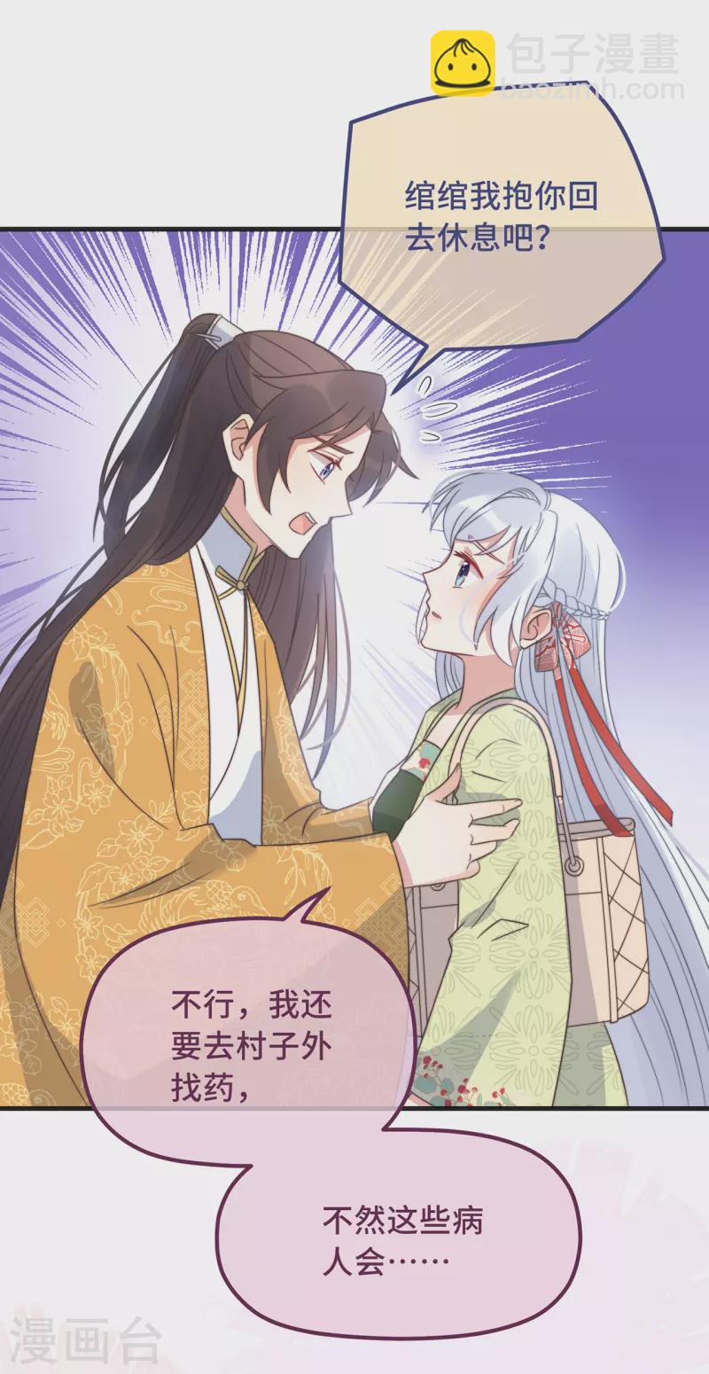 第23话 留在我身边-第25话