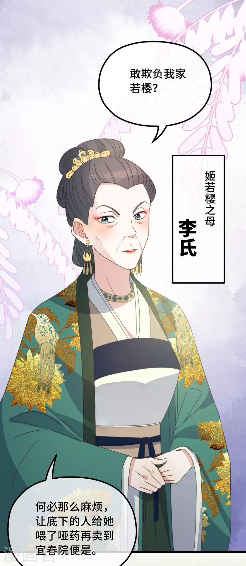 第23话 留在我身边-第25话